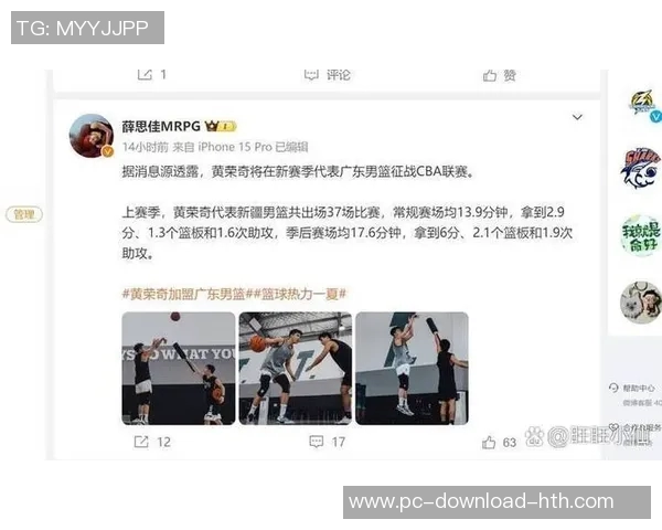 广东队迎来全新强援马尚助力杜锋冲击总决赛夺冠梦想